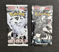 ポケモンカード 未開封パック ブラックボルト ホワイトフレア - メルカリ