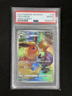 2026年最新】ブースター chr psa10の人気アイテム - メルカリ