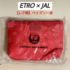 【新品未開封】ETRO × JAL ポーチ ペイズリー柄 赤【期間限定デザイン】のサムネイル