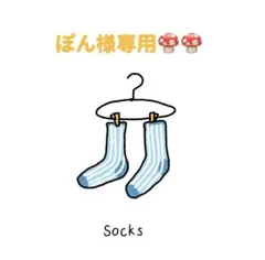 ぽん様専用リクエスト2点まとめ商品のサムネイル