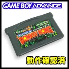 【Nintendo】GBA /スーパードンキーコング ソフト【動作確認済】