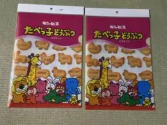 たべっこどうぶつ　クリアファイル　2枚セット