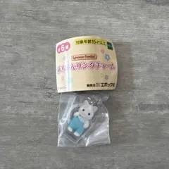 シルバニアファミリー 赤ちゃんリングチャーム めじるし
