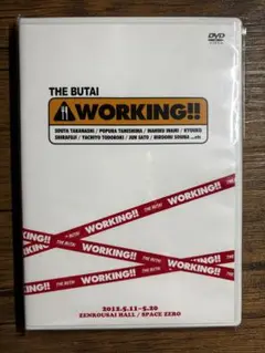 舞台　WORKIKG!! DVD