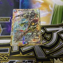 デュエル・マスターズ　邪龍　ジャジーブラッド　シークレット