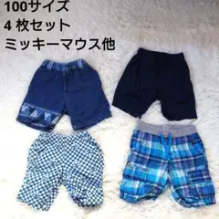 2873【4枚セット】100サイズ 半ズボン 短パン 男の子 夏服