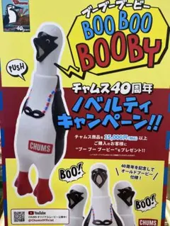 【非売品】チャムスノベルティセット CHUMSノベルティグッズ セット｜Yahoo!フリマ（旧PayPayフリマ）