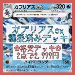 2025年最新】ガブリアス プレイマットの人気アイテム - メルカリ