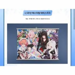 ディストピアの王 描き下ろしくじ A賞 B2判タペストリー - メルカリ