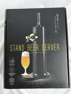 Green House スタンド型ビアサーバーのサムネイル