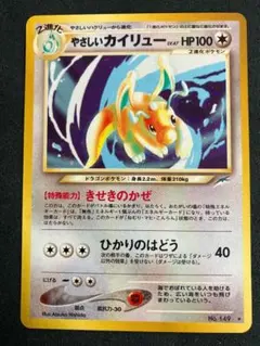 【PSA8】やさしいカイリュー 2026年最新】やさしいカイリューの人気アイテム - メルカリ