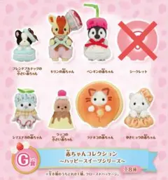 2025年最新】シルバニア くじ g賞 コンプの人気アイテム - メルカリ