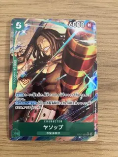 世界最強の戦士　ヤソップ　パラレル