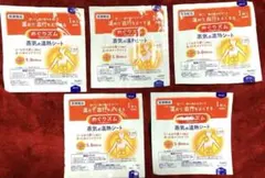 めぐりズム 蒸気の温熱シート 5枚のサムネイル