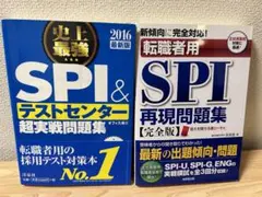 SPI