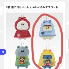 ク*ノ様 お文具さん　ぬいぐるみマスコット　2種類セット