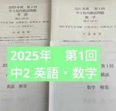 2026年最新】鉄緑会テキストの人気アイテム - メルカリ