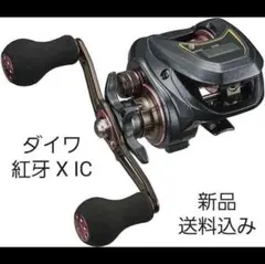 [신품] 다이와 코우가 X IC