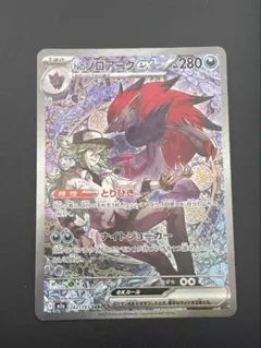 【二手品】 N的索羅亞克ex SAR M2a 242/193 MEGA夢