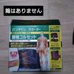 バンテリンコーワサポーター 腰用 しっかり加圧タイプブラックふつう1枚 Ｌサイズ