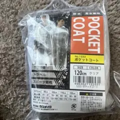 男女兼用レインコート120cm クリア