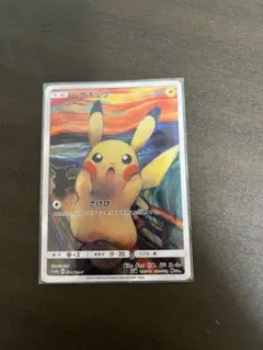 2025年最新】ムンク展の人気アイテム - メルカリ