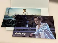 ホットロード 登坂広臣 ポストカードセット