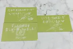 激レア！TWICE♡会場限定メッセージカード♡ジョンヨン♡3枚セット♡！