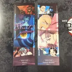 鬼滅の刃 無限城編 フェイスカード 狛治 恋雪 猗窩座 2枚 ②