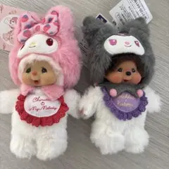 モンチッチ チムたん キーチェーン マイメロディ クロミ 2体セット