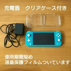 美品 Nintendo Switch Lite ターコイズ 本体 ケース　充電器