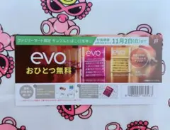 2025年最新】サンプルタバコ引換券の人気アイテム - メルカリ