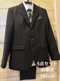 小学生男児　卒業式スーツ　160cm　セレモニー　スーツ　5点セット