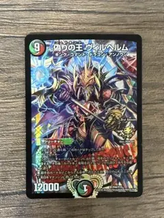 2025年最新】偽りの王 ヴィルヘルム プロモの人気アイテム