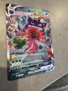 2026年最新】ゲンガーvmax 英語の人気アイテム - メルカリ