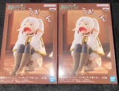 葬送のフリーレン フィギュア うぉ〜ん 2体セット - メルカリ