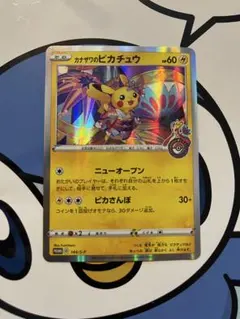 良好）ポケモンカード　カナザワのピカチュウ　ポケモンセンター　プロモ