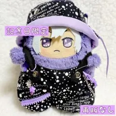 ぬい帽子 ぬい服 バケハ サロペット サイズ モンぬい 参考のサムネイル