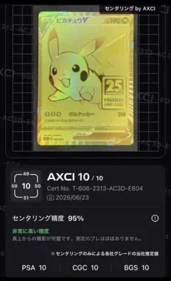 【PSA10狙えます】【極美品】【早い者勝ち】ゴールデンピカチュウ 2026年最新】ゴールデンピカチュウ psa10の人気アイテム - メルカリ