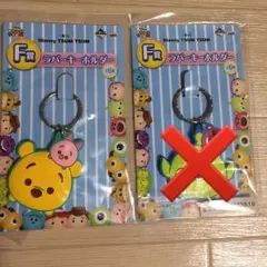 ツムツム 一番くじ プーさん ラバーキーホルダー F賞
