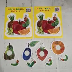 はらぺこあおむしピッグシール2枚　エリック・カール　その他付属品セット