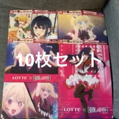 【匿名配送】LOTTE 推しの子 クリアファイル 10枚セット　ロッテのサムネイル