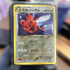 わるいハッサム ☆ 拡張パック第4弾 闇、そして光へ… - メルカリ
