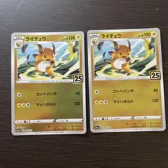 2026年最新】カード名：ライチュウ ポケモンカードゲームの人気