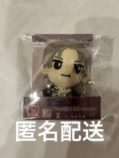 刀剣乱舞　くじ　ぬいぐるみ　へし切長谷部