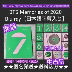 2025年最新】bts memories 2020 blu-ray ジンの人気アイテム - メルカリ