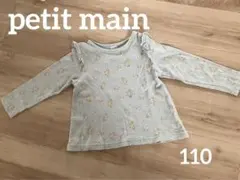 プティマイン petitmain 花柄 カットソー 長袖 110cm