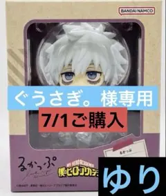 僕のヒーローアカデミア　るかっぷ　荼毘