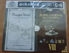 一番くじ ドラゴンクエスト C賞