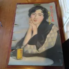 ポスター　レトロ　キリンビール　キリンレモン